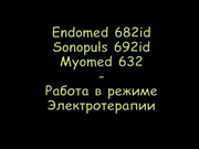 Электротерапия с помощью специального оборудования
