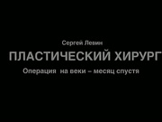 Результат пластики век