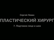Подтяжка шеи в комплексе с другими процедурами по омоложению