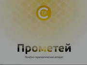 Вибротерапия совместно с магнитотерапией и термотерапией