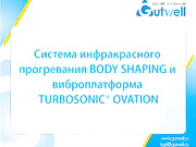 Термотерапия