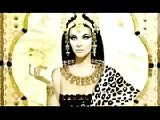 Ванна Клеопатры