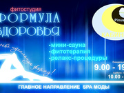 Водорослевое обертывание