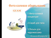 Лечебные обертывания