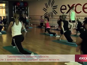 Flex - фитнес тренировка для развития гибкости