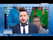Мое лицо убивает мой талант (полный выпуск) Говорить Україна