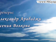 Отзыв по обучению аэройоге 3