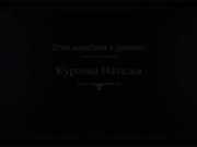 Почему степ-аэробику называют одним из ведущих направлений фитнеса