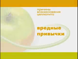 Какие продукты питания приводят к появлению целлюлита