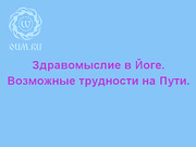 Постоянно заниматься йогой для достижения сверхспособностей вовсе не обязательно