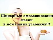 Полезные добавки, применяемые во время процедуры наложения пластифицирующей маски.