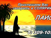 Загар за счет вертикального солярия