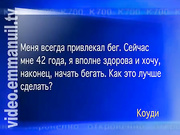 Фитнес бег на свежем воздухе с удовольствием