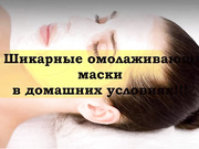 Если кожа покрылась фиолетовыми пятнами, прекрасно поможет успокаивающая маска