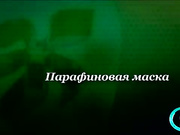 Главная, основная особенность в маске из воска, это правильно ее приготовить