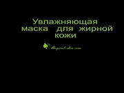 Каким образом проходит процедура нанесения жидкой маски