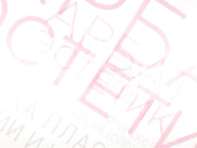 Контурная пластика с помощью Teosyal