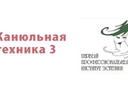 Армирование лица