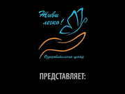 Массаж ножами