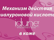 Методы инъекционного омоложения с коллагеном