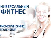 Плиометрика - тренировка, основанная на прыжковых движениях