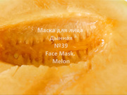 Уход за кожей лица с помощью дыни