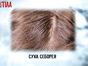 Как сохранить волосы и кожу головы здоровыми? - Я соромлюсь свого тіла